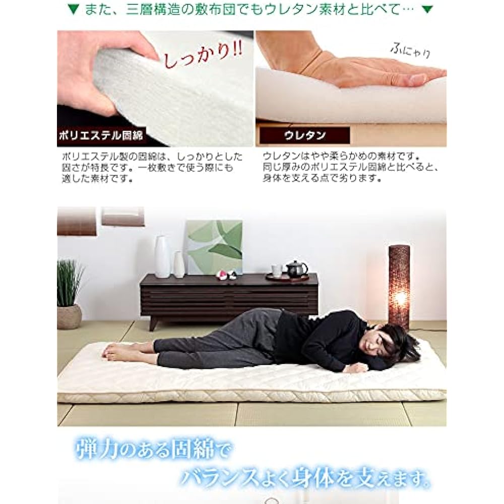 Tansu no Gen Made in Japan [Uses Teijin Mighty Top (R) II ECO] Clean Three-layer Futon Single Long Size (100cm x 210cm) Anti-mite, Antibacterial, Odor Resistant Futon Futon Volume Aoi Unbleached 10419155 AM (78115)