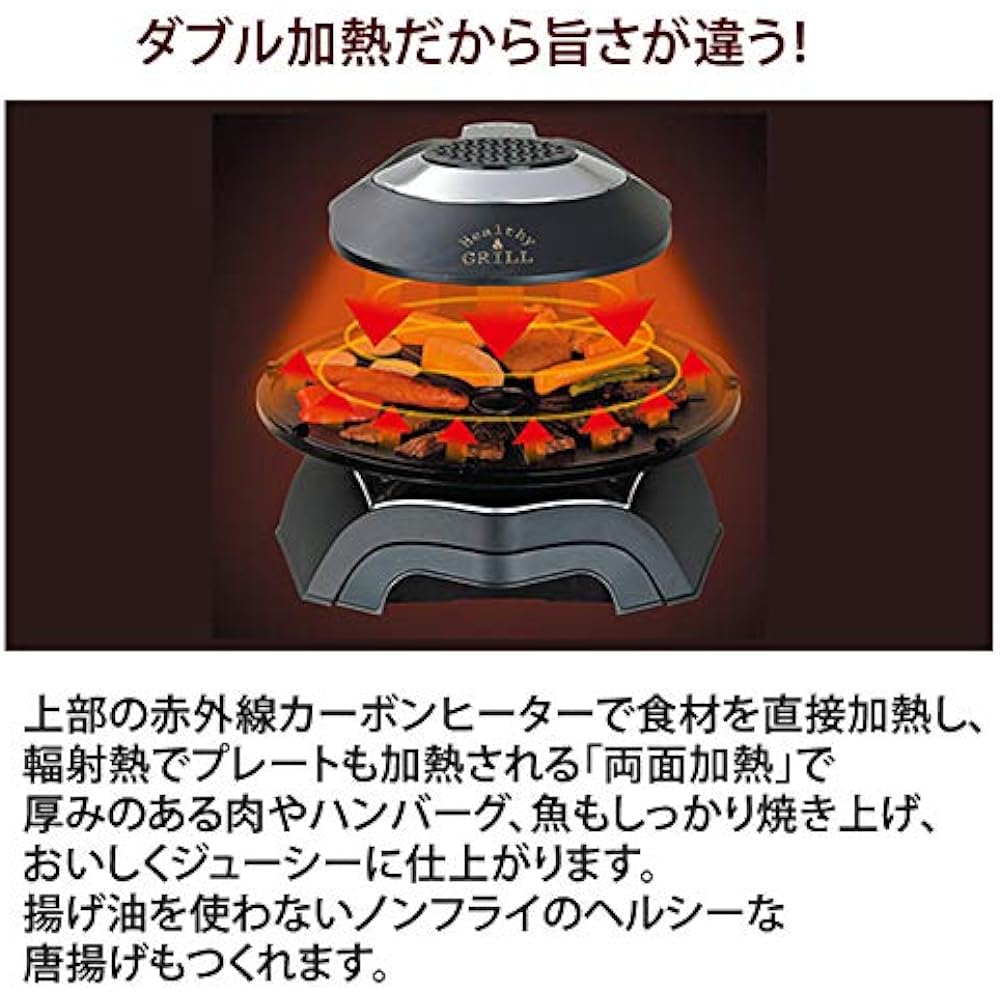MK Seiko Smokeless Roaster "Healthy Grill" HG-100K Black