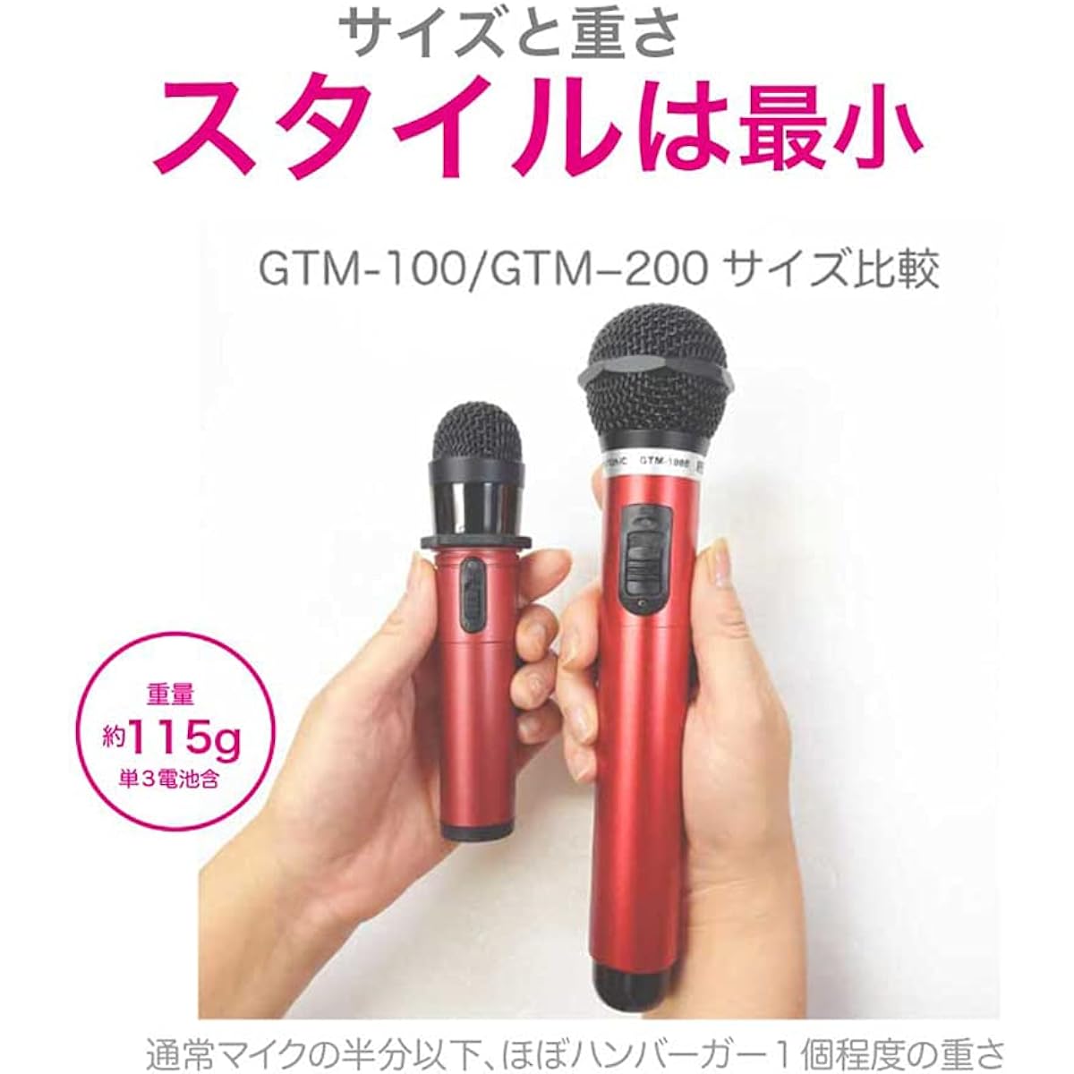 Karaoke My Microphone GTM-200 Karaoke My Microphone Pro (Red)