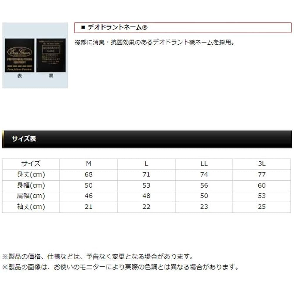 [Evergreen] E.G. Dry mix T-shirt A type