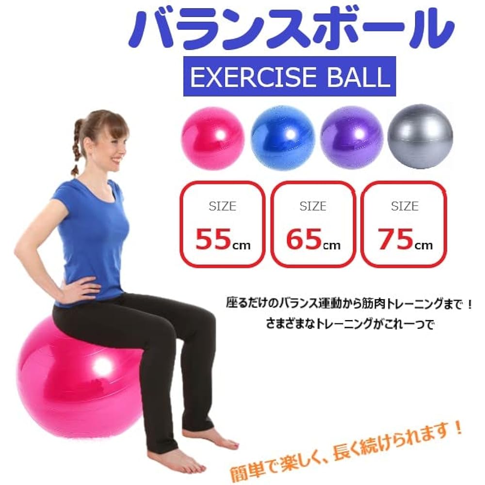 Mies′ Balance Ball 55cm 65cm 75cm with Foot Pump Unisex 4 Colors Thick Anti-burst Anti-Slip Sports Balance Ball Fitness Ball Pilates Ball Yoga Chair Yoga Ball Soft Bedtime Home Use Work
