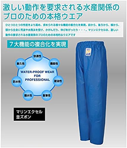 Marine Excell Marine Excel regular pants with knee pads