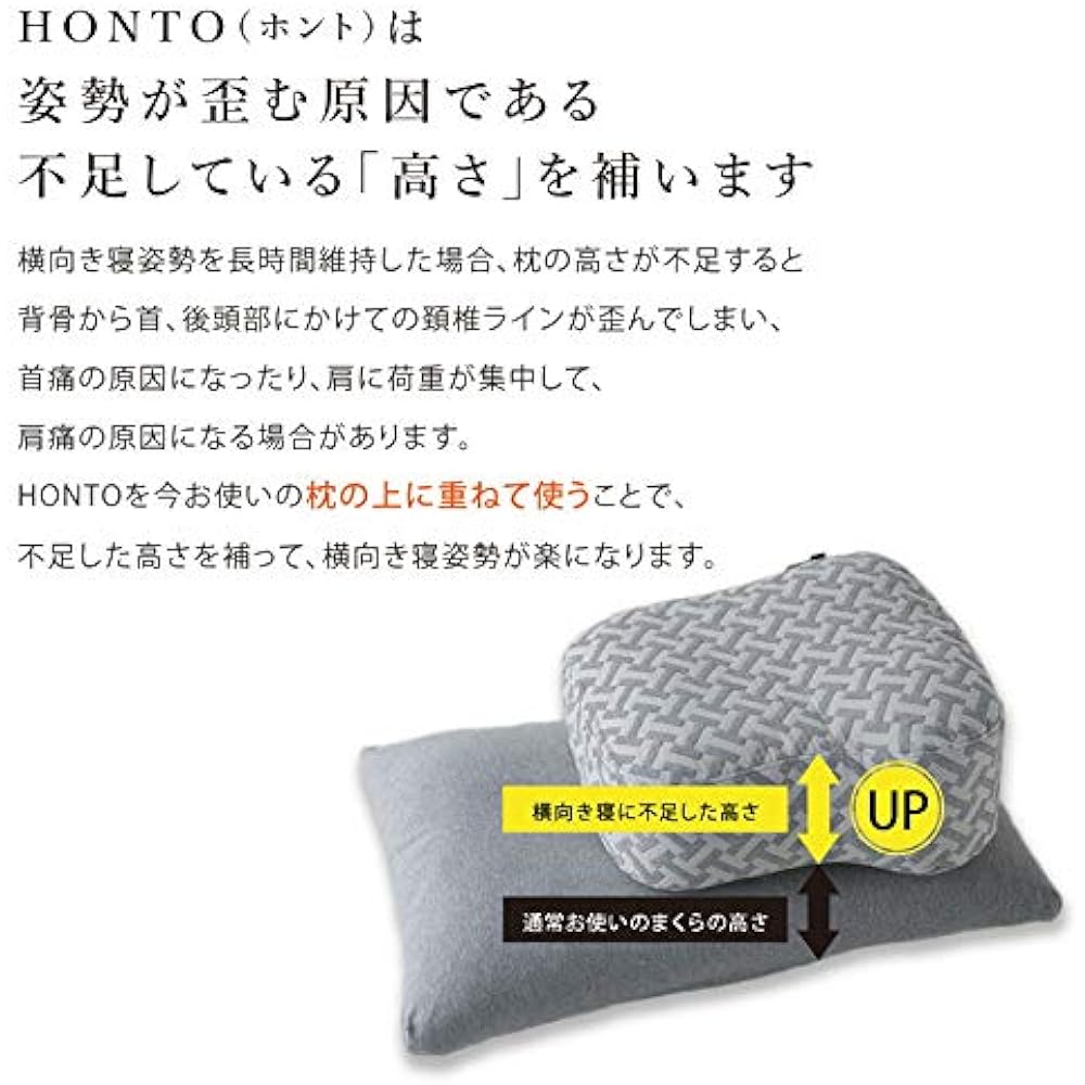[Pillow] HONTO Reading Pillow for Side Sleeping with Gauze Cover MIKAWA [JZ-HT1802100] (Gray Ash)
