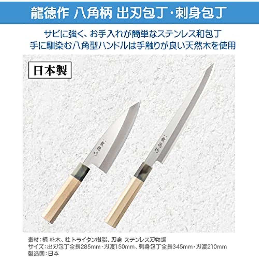 5-piece cooking utensil set for cooking fish Ryutoku (deba knife, sashimi knife, scale remover, boner, cutting board)