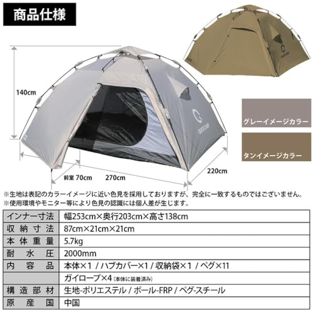 Double wall one-touch tent for 4-5 people with inner tent [no ground sheet]