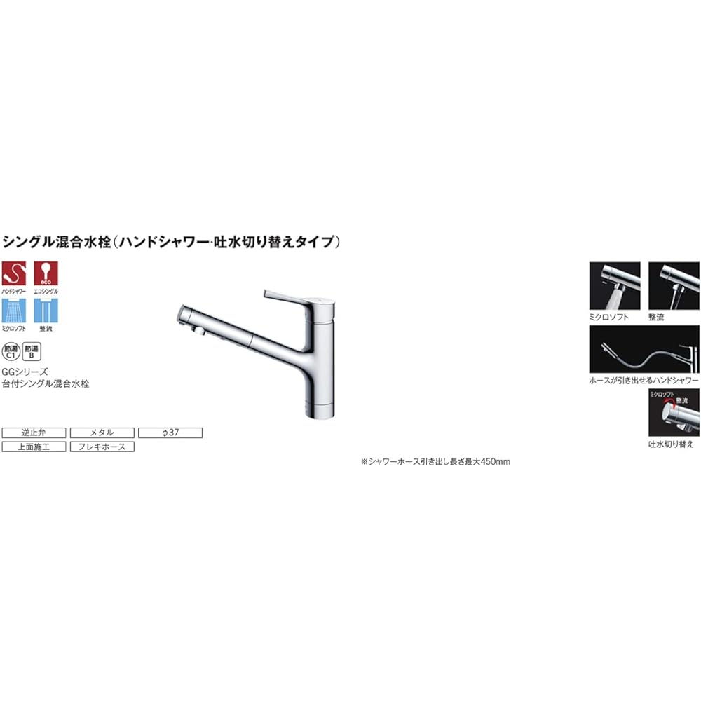 TOTO Kitchen Faucet TKS05305JA Silver