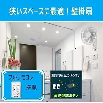 TOYOTOMI AC wall-mounted fan