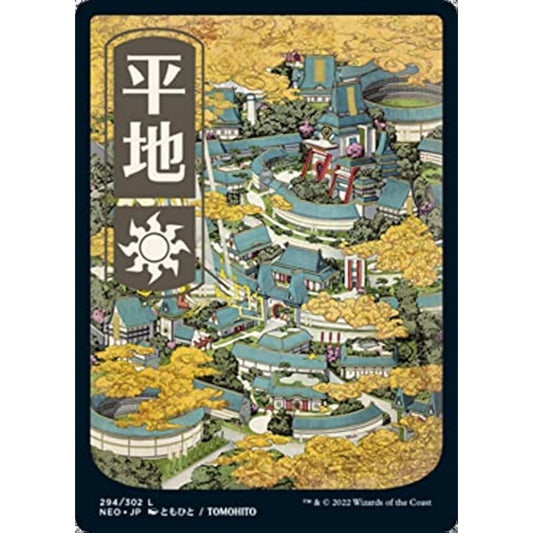 Magic: The Gathering - Plains (294) - Full Art - Japanese - Kamikawa: Neon Dynasty