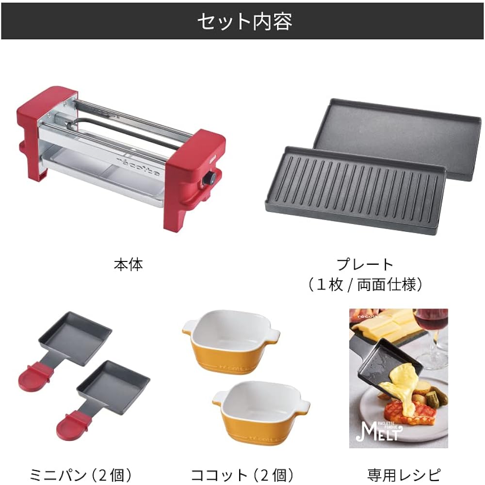 recolte Raclette and Fondue Maker Melt (01: Gray)