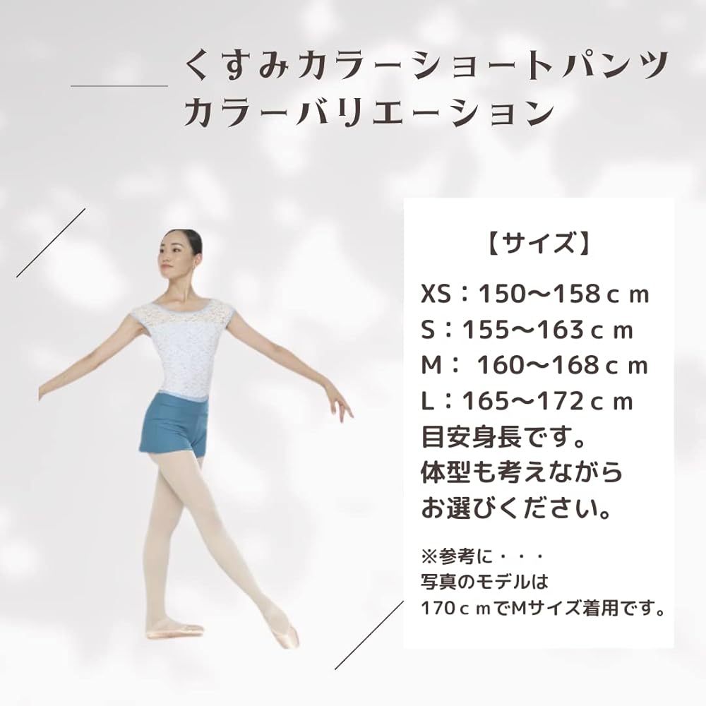 [Ballet specialty store Mignon] Ballet adult/junior shorts, made in Japan, mellow finish, dull color