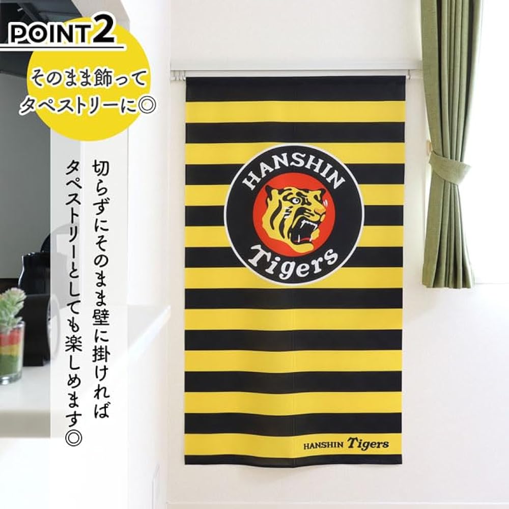 [Hanshin Tigers] Noren Hanshin Tigers Championship Goods Official 2023 Baseball Koshien Border