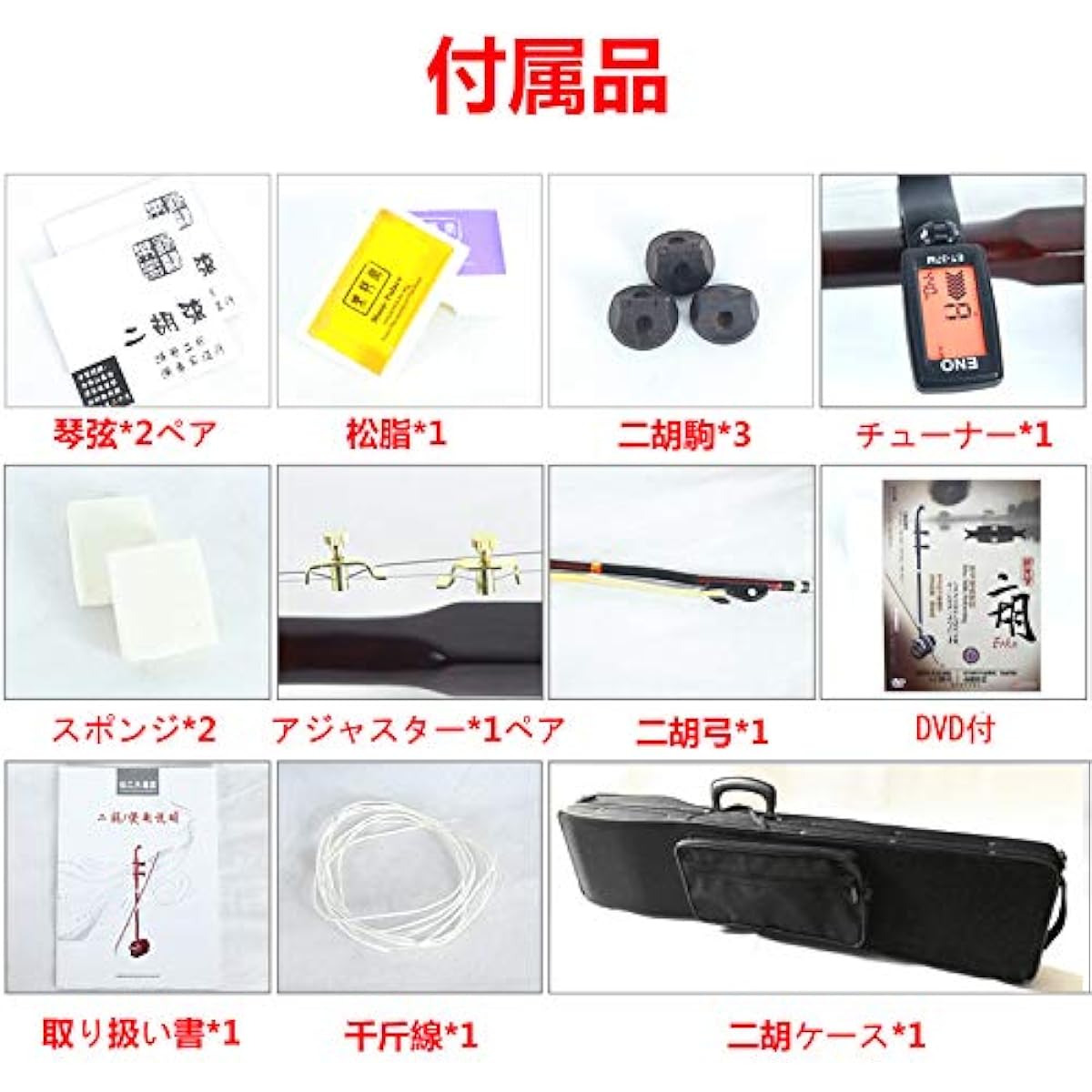 Erhu, Suzhou pewter urns, mahogany erhu for beginners, ER-001
