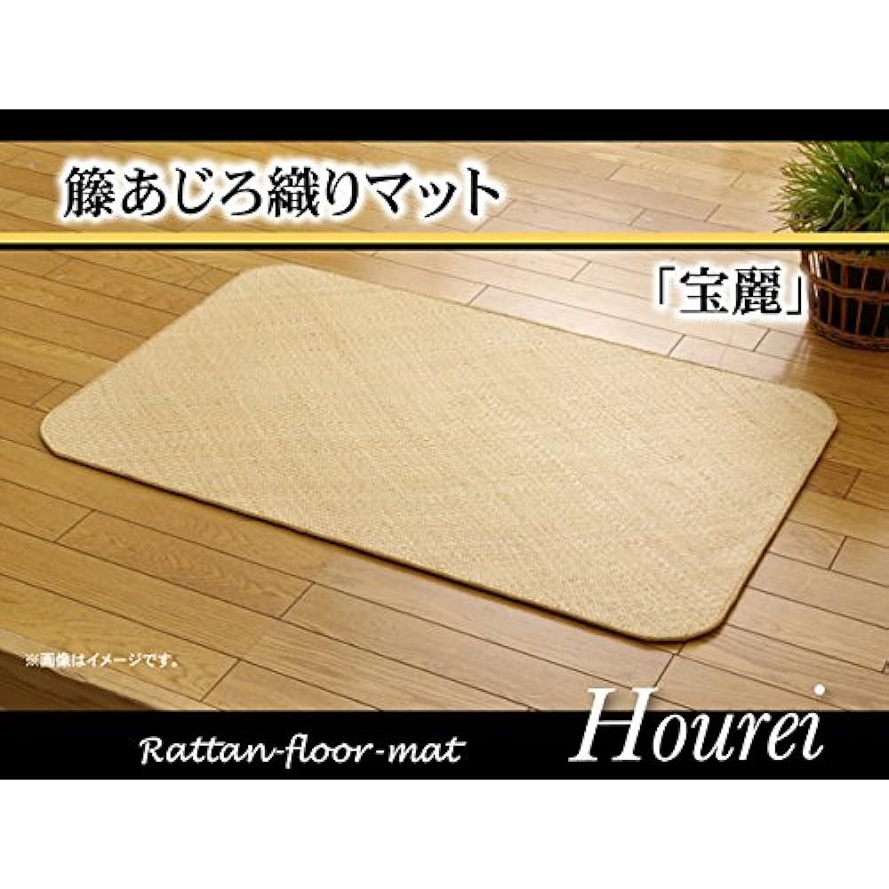 Ikehiko Rattan Mat, Entrance Mat, Hallway Mat, Treasure, Approx. 50 x 80 cm, Cool, Natural Material #5209710