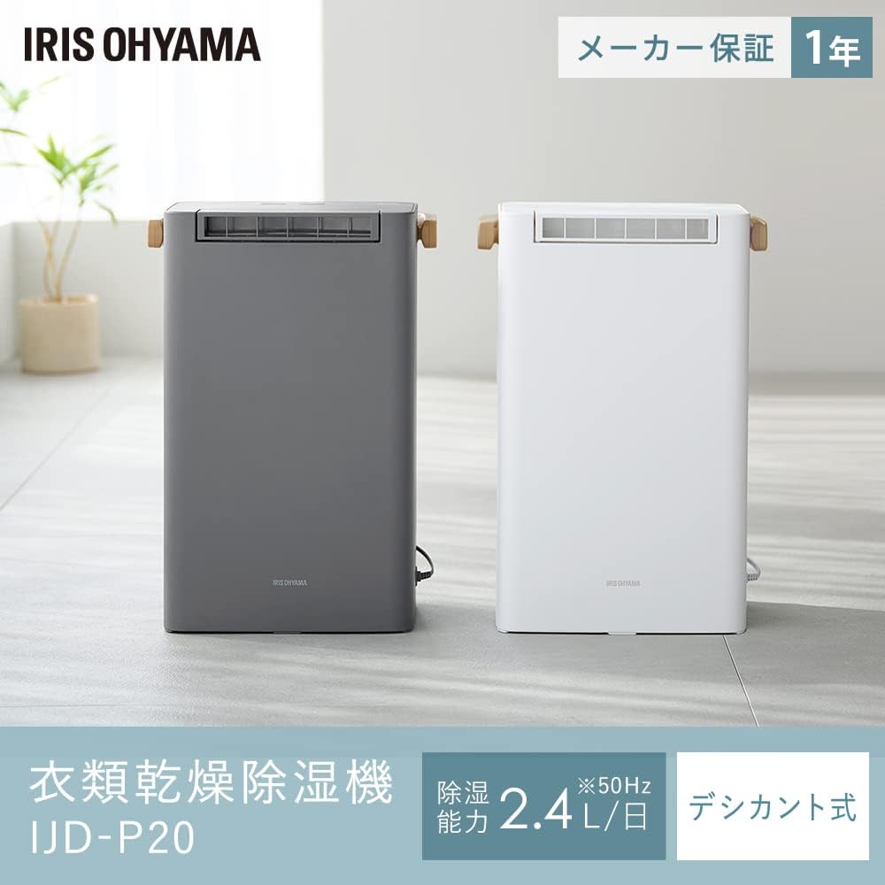 IRIS OHYAMA Dehumidifier Clothes Drying Desiccant Type 6 Tatami Dehumidifier Dehumidification Volume 2.2L With Timer Quiet Design Small Large Capacity Powerful Room Drying Mold Prevention Rainy Season All Season Compact Living IJD-P20-H Gray
