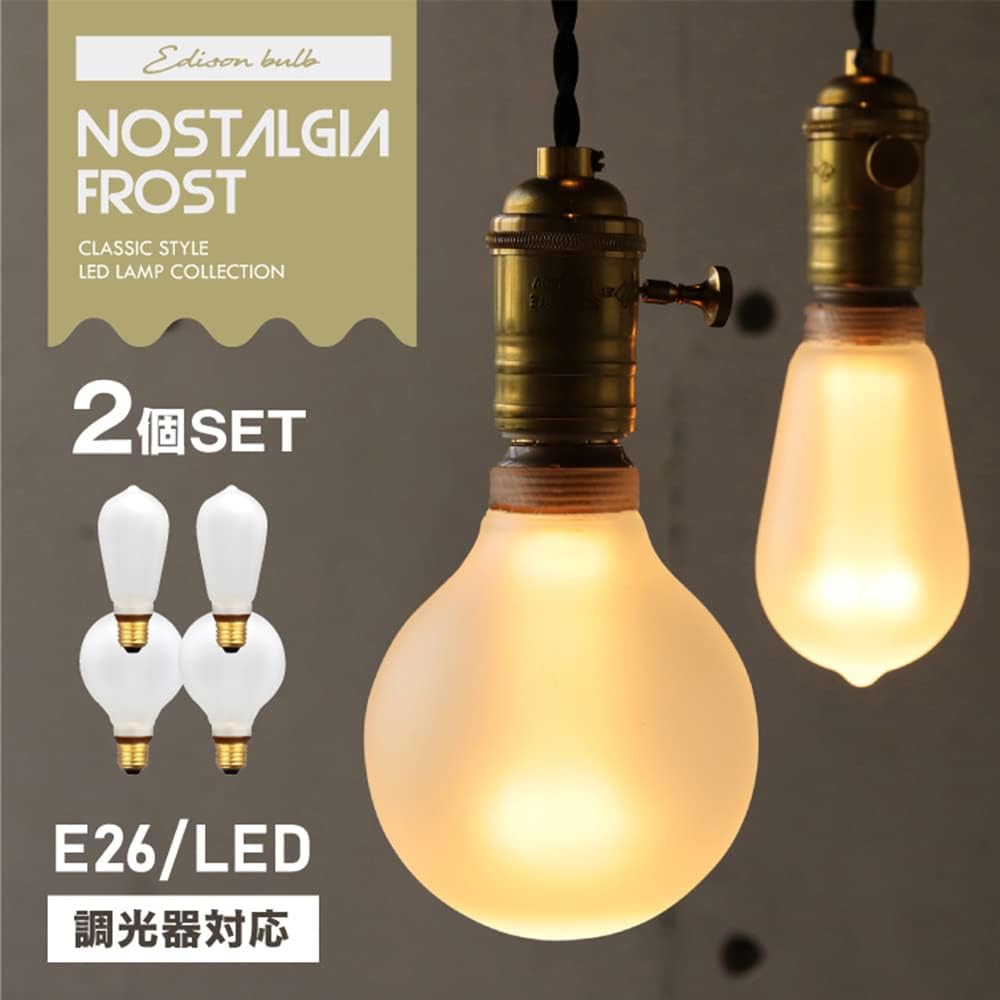 [Set of 2] E26 Dimmer Compatible Edison Bulb LED Bulb Nostalgia (GLOBE Frost) Set of 2 150lm 2200K Bulb Color Edison Bulb Bare Bulb