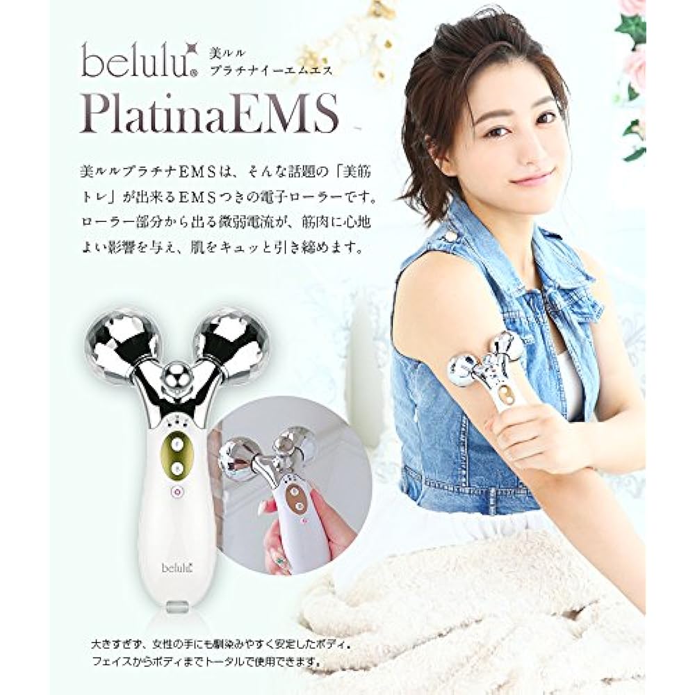 belulu Platinum EMS belulu PlatinaEMS facial roller facial stick face roller KRD1050