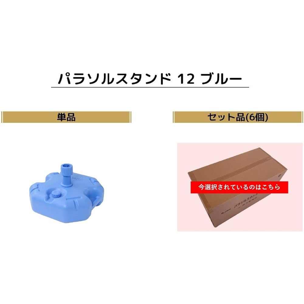 Onoe Seisakusho (ONOE) parasol stand