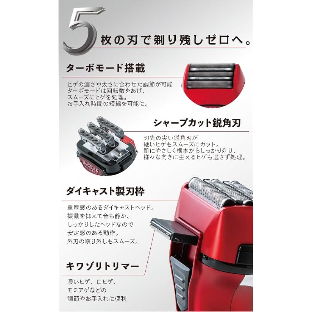 Hero Green B+GEAR Rechargeable AC Type 5 Blade Shaver Electric Shaver Shaving Beard Trimmer Sideburns Men's High Performance Quick Charging Washable Overseas Compatible Portable Portable Red [HG-595] (Red)