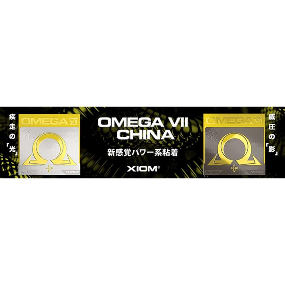 XIOM Table Tennis Rubber (Soft Back) Omega VII China Hikari Guan