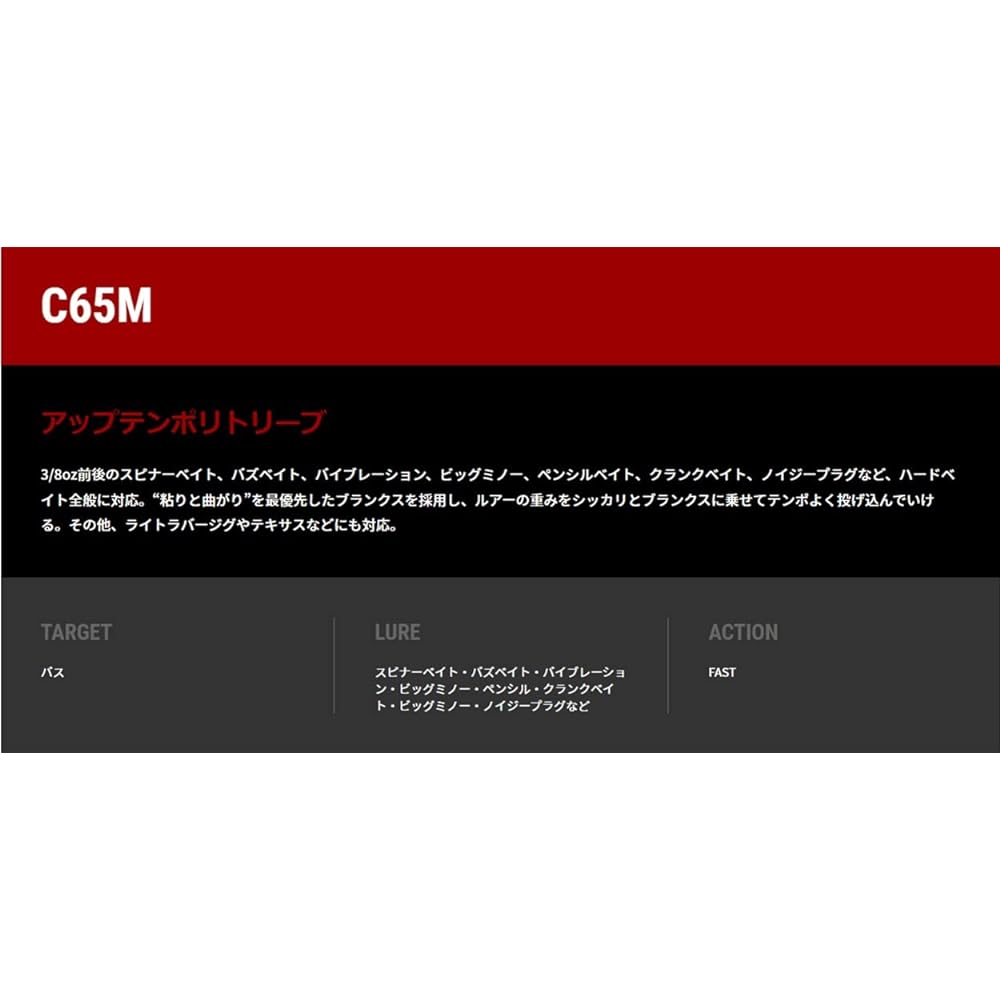 Tailwalk Rod Full Range C65M
