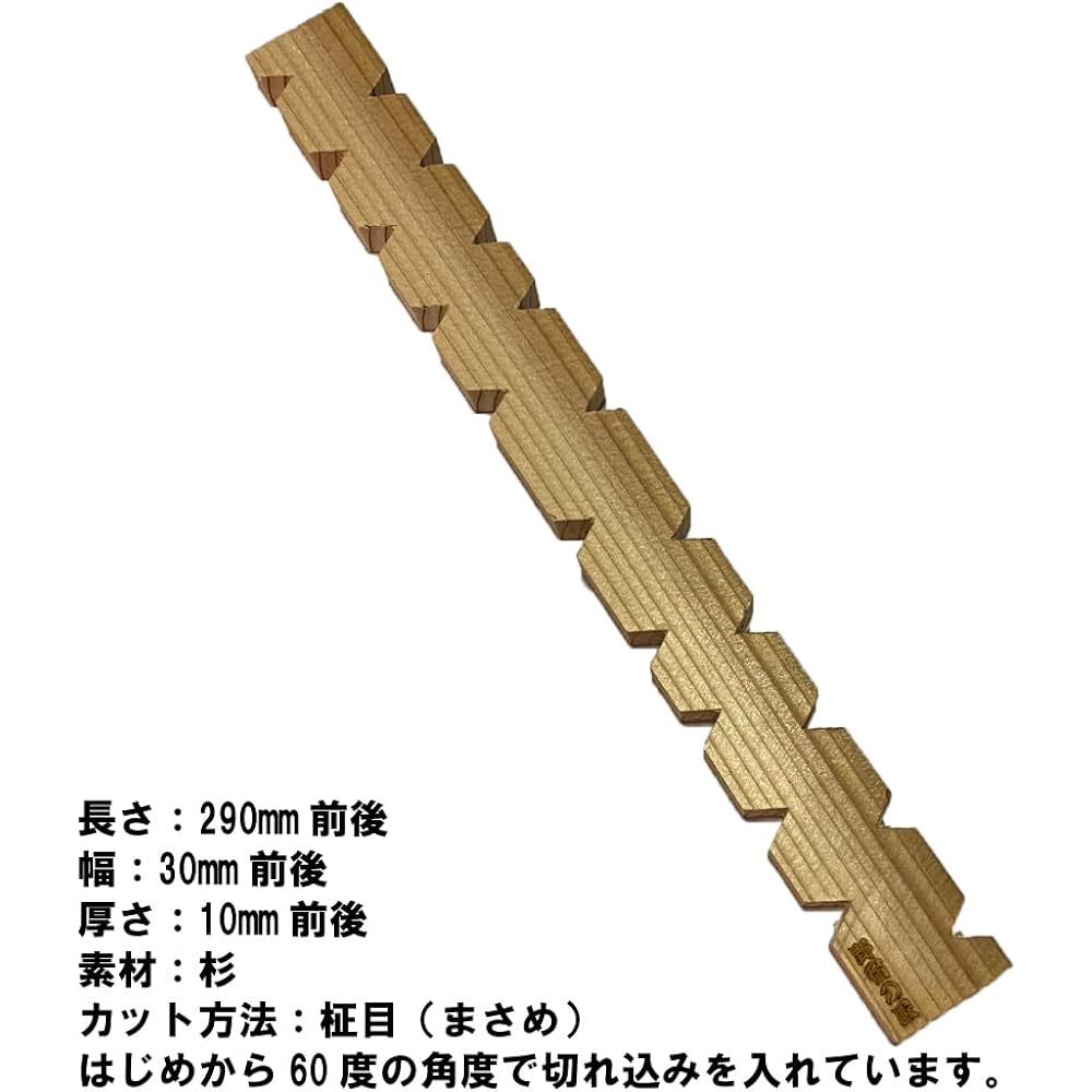 Hikiri board, dedicated to Kirimomi, cedar board, straight grain, 4 pieces, 1 set, Noyuku no Takumi, friction ignition method cpt-m101b