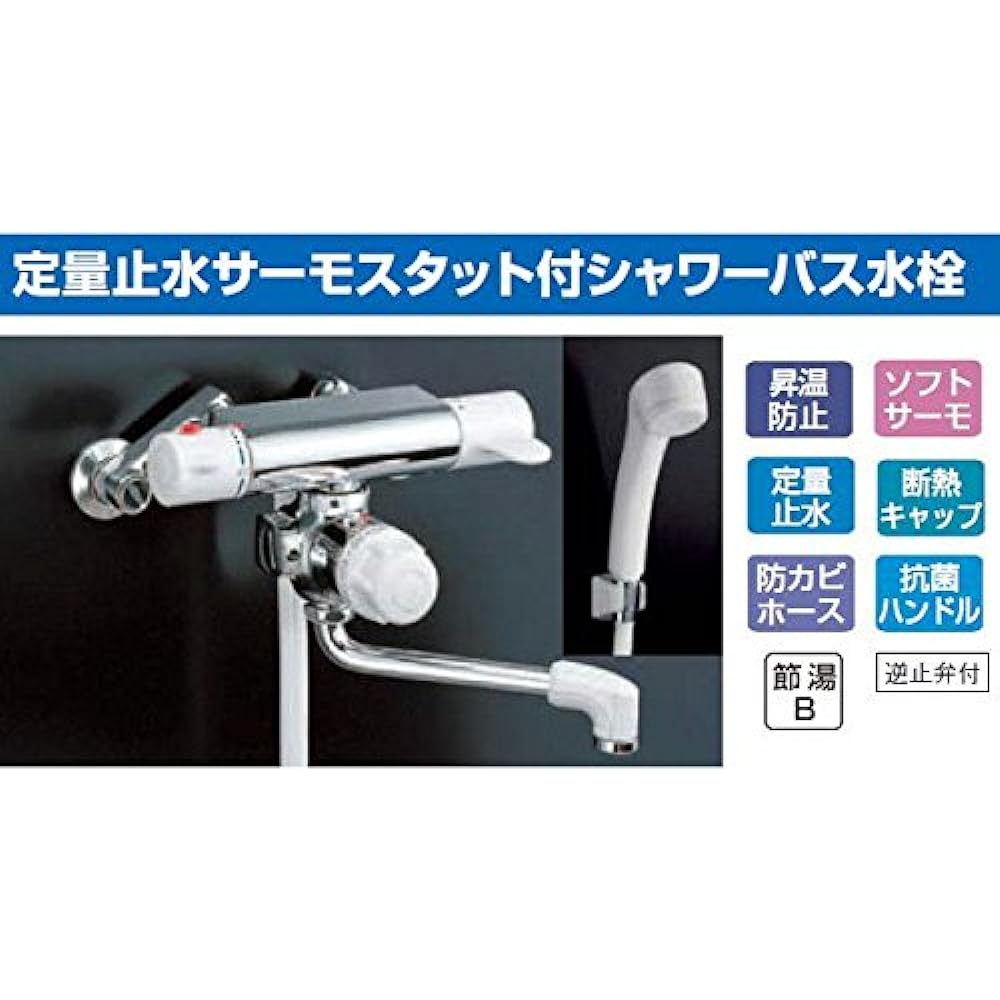 LIXIL INAX Bathroom Wall Mounted Shower Bath Faucet with Quantitative Water Stop Thermostat, Comes with Check Valve, Mildew Resistant Hose, Spout Length 170mm RBF-107