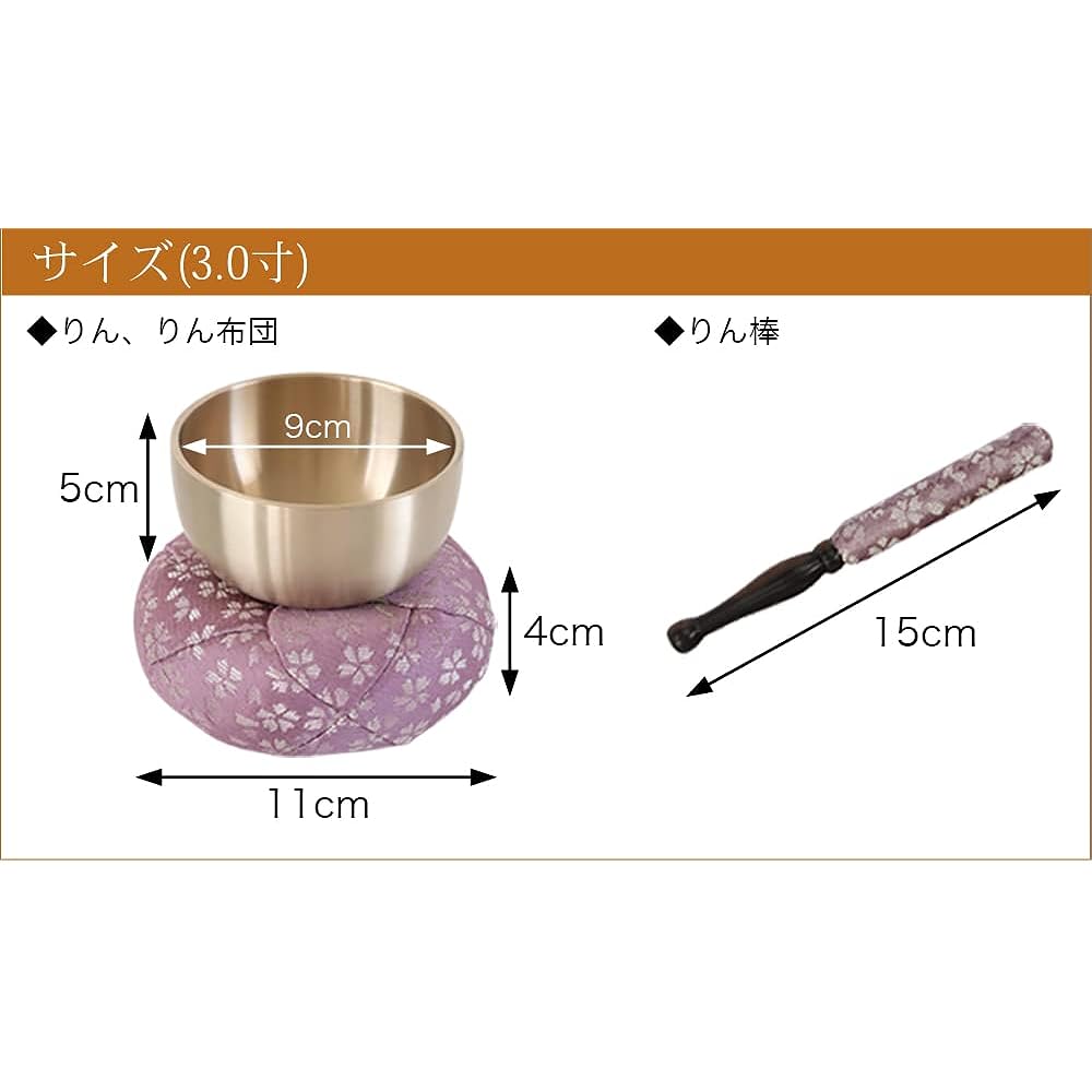 Naamu Kuma-chan Workshop Weather Pattern Domestic Orin Set Orin + Lin Rod + Futon 3.0 Dimensions (Diameter 9cm) Beige