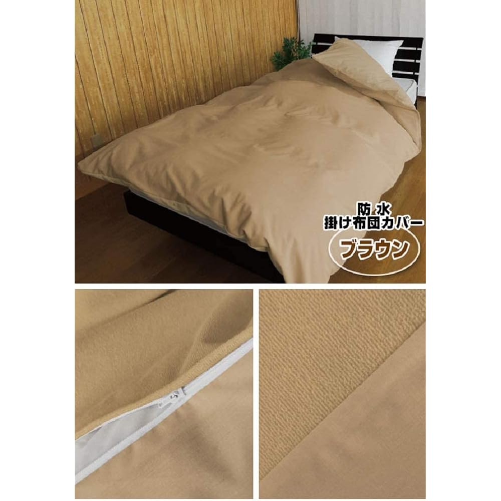 Manufacturer Direct Waterproof Duvet Cover [Dog/Cat Pee Prevention/Pet Pee Prevention] Double 190 x 210cm (Brown)
