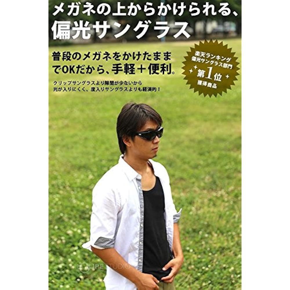 [AX] Sunglasses Polarized Over Glasses Over Sunglasses SG-605P Over Glasses
