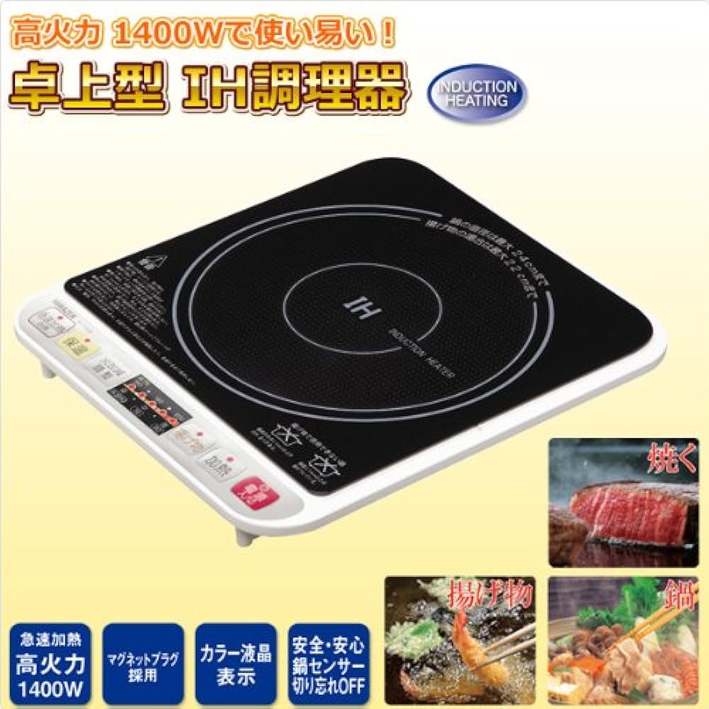 [Yamazen] IH Cooker Tabletop 1400W IH Cooking Heater IH-S1400 [1 year manufacturer's warranty] White