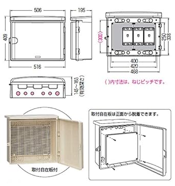 Mirai Kogyo Plastic Rainproof Wall Box, Integrated Roof, Horizontal Type, Length 409 x Width 516 x Fukasa 195, 1 piece price WB-15DM