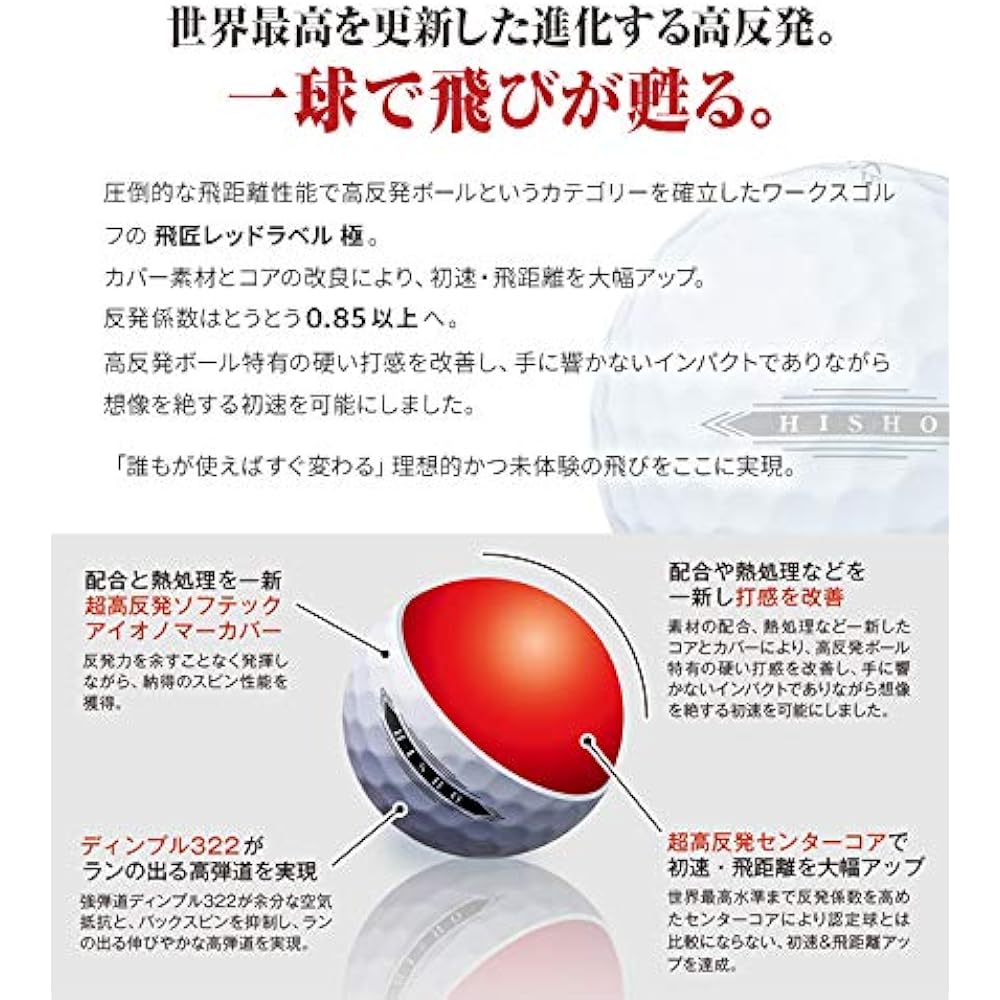 Golf Ball Dozen Hisho Red Label Kiwami 2020 Model Non-Certified Ball High Repulsion (Orange 5 Dozen)
