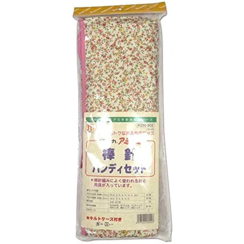 Hamanaka Amiami needle handy set H250-802