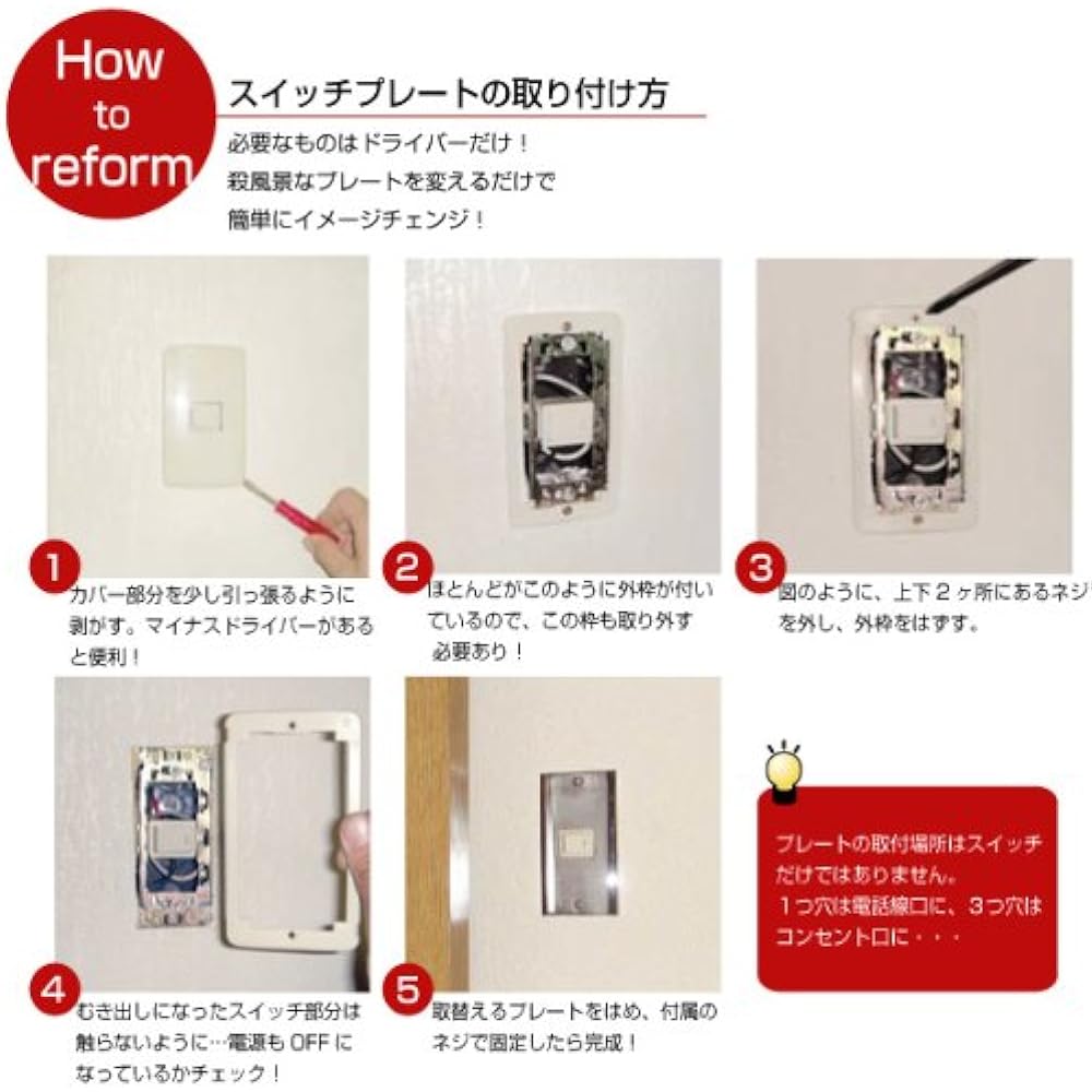 Goriki Island Switch Plate 790082