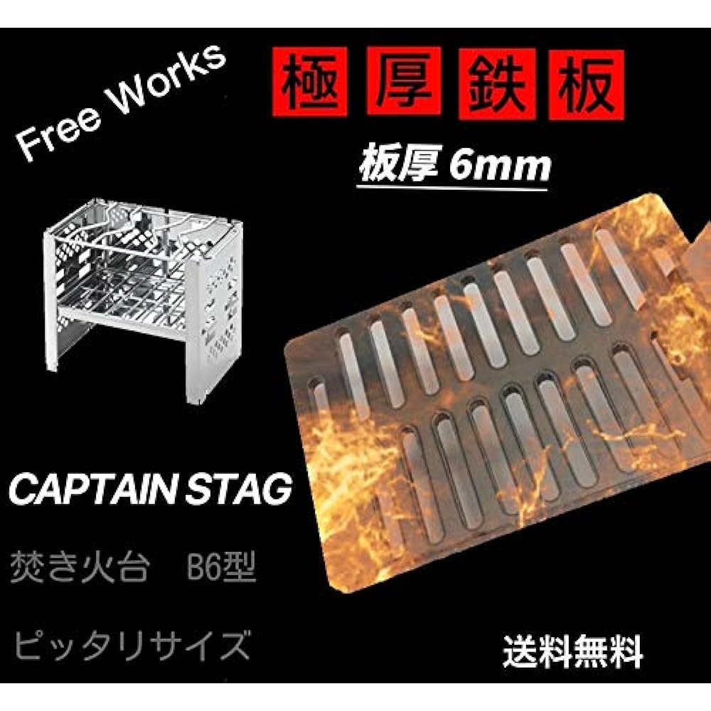 (76) Plate thickness 6.0mm 106×160 Extra thick steel plate All holes B6 size Captain Stag compatible ㉙