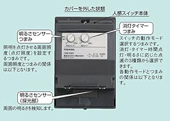 Toshiba Lighting Technology Electronic Photoswitch with Off Timer OSE1081