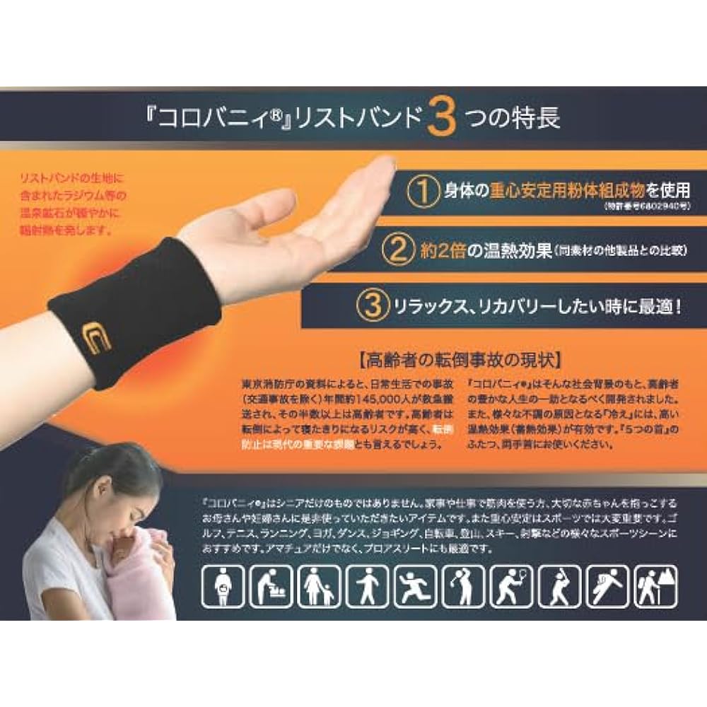 Corobani wristband has been renewed in response to your requests! ! Fall prevention Relaxing effect Improved blood flow Elderly people Pregnant women