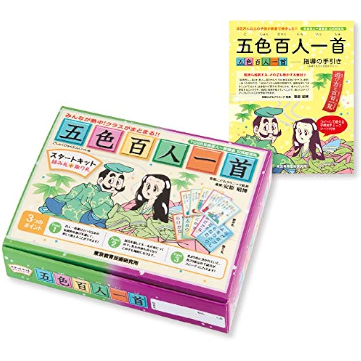 [Practice at home right away] Goshiki Hyakunin Isshu Starter Kit + Reading CD Set