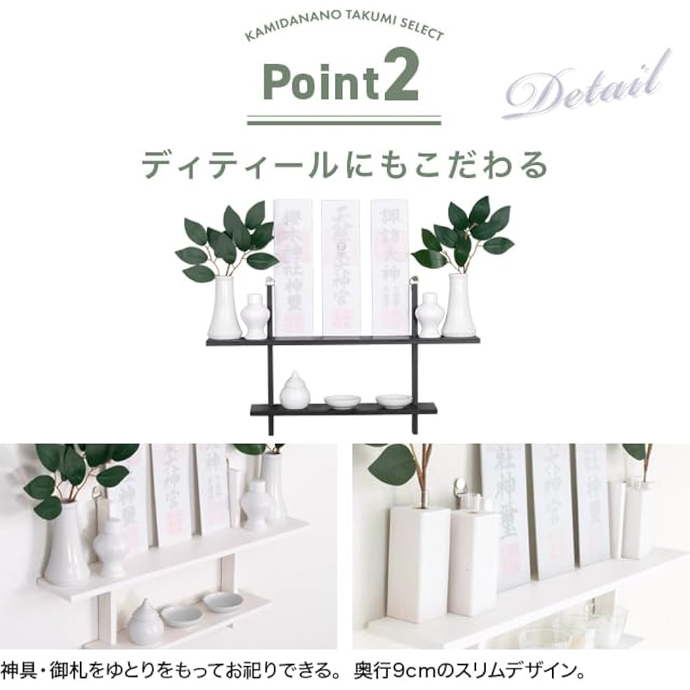 Takumi Shinto Altar Shinto Altar Modern [Bill Holder Mitsutada -Black] [7-piece Set of Sacred Treasures Medium/Includes 2 Artificial Sakaki Trees] ■Height 27.5cm x Width 47.5cm x Depth 9cm ■Wall-hanging hardware included Bill Holder Stylish Modern Shinto
