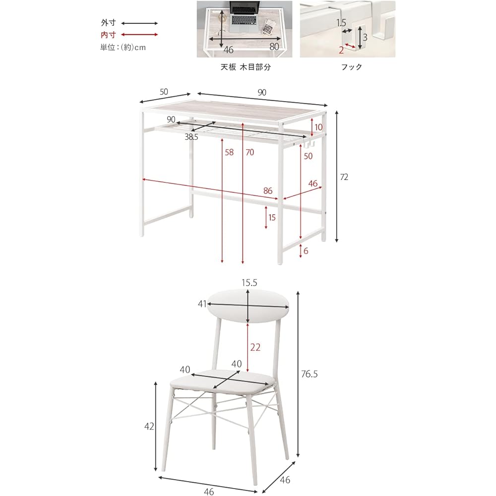 Hagihara Desk Set with Chair Desk Chair Set [With Convenient Middle Shelf Storage] Includes Outlet 1500W Width 90 Depth 50 Height 72 Study Desk Telework White LDC-4658WH