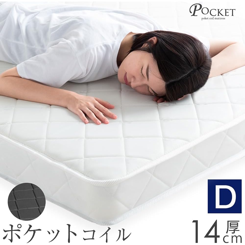 Tansu no Gen Mattress Double Pocket Coil Thickness 14cm Number of Coils Body Pressure Dispersion Durability Compressed Packaging Plain White 77500001(89529)