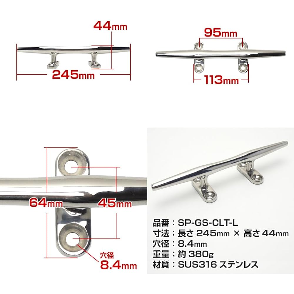 Cleat (SUS316 stainless steel) For anchoring and mooring ships, boats, yachts, jet skis, and fixing sea anchors and ropes.