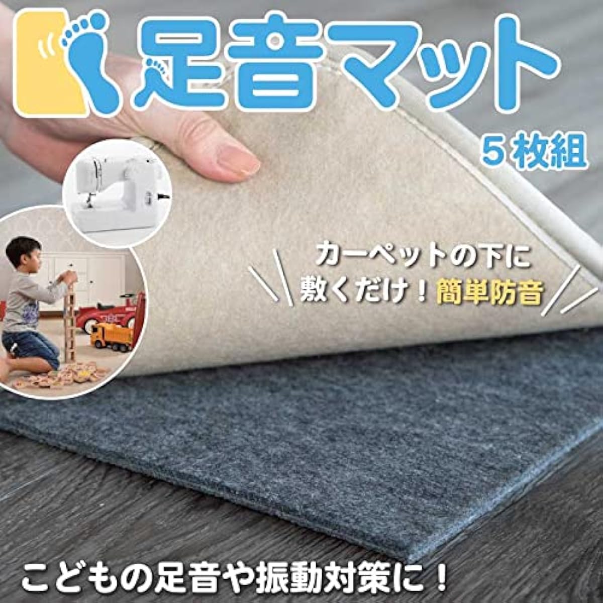 Soundproofing Professional Pier Living Footsteps Mat, 7mm Thick, Soundproofing Mat, Soundproofing Sheet, Floor, Soundproofing, Vibration-proofing, Lightweight, Footsteps, Piano Exercise (Set of 5)