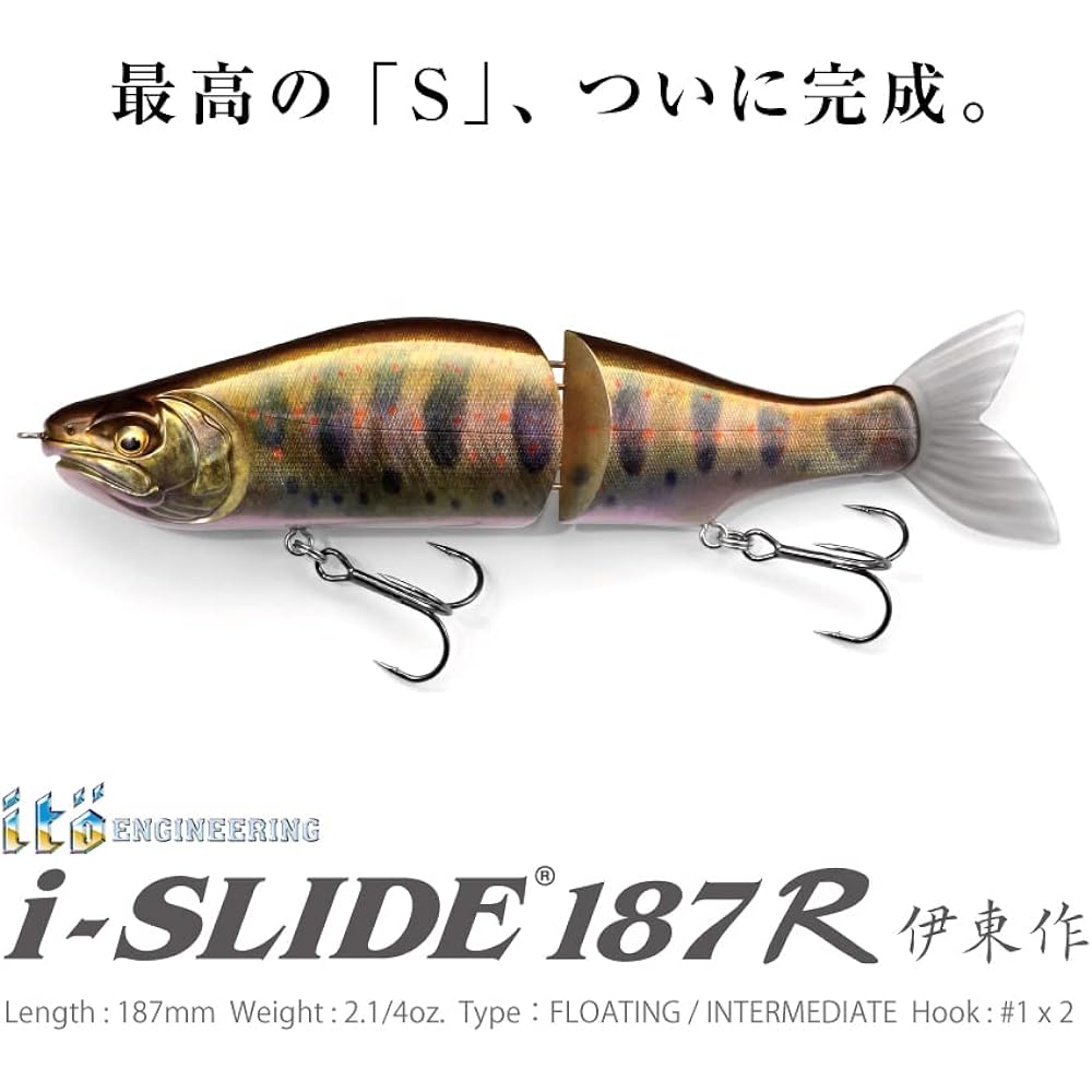 Megabass i-SLIDE 187 R Intermediate FA Ayu Se