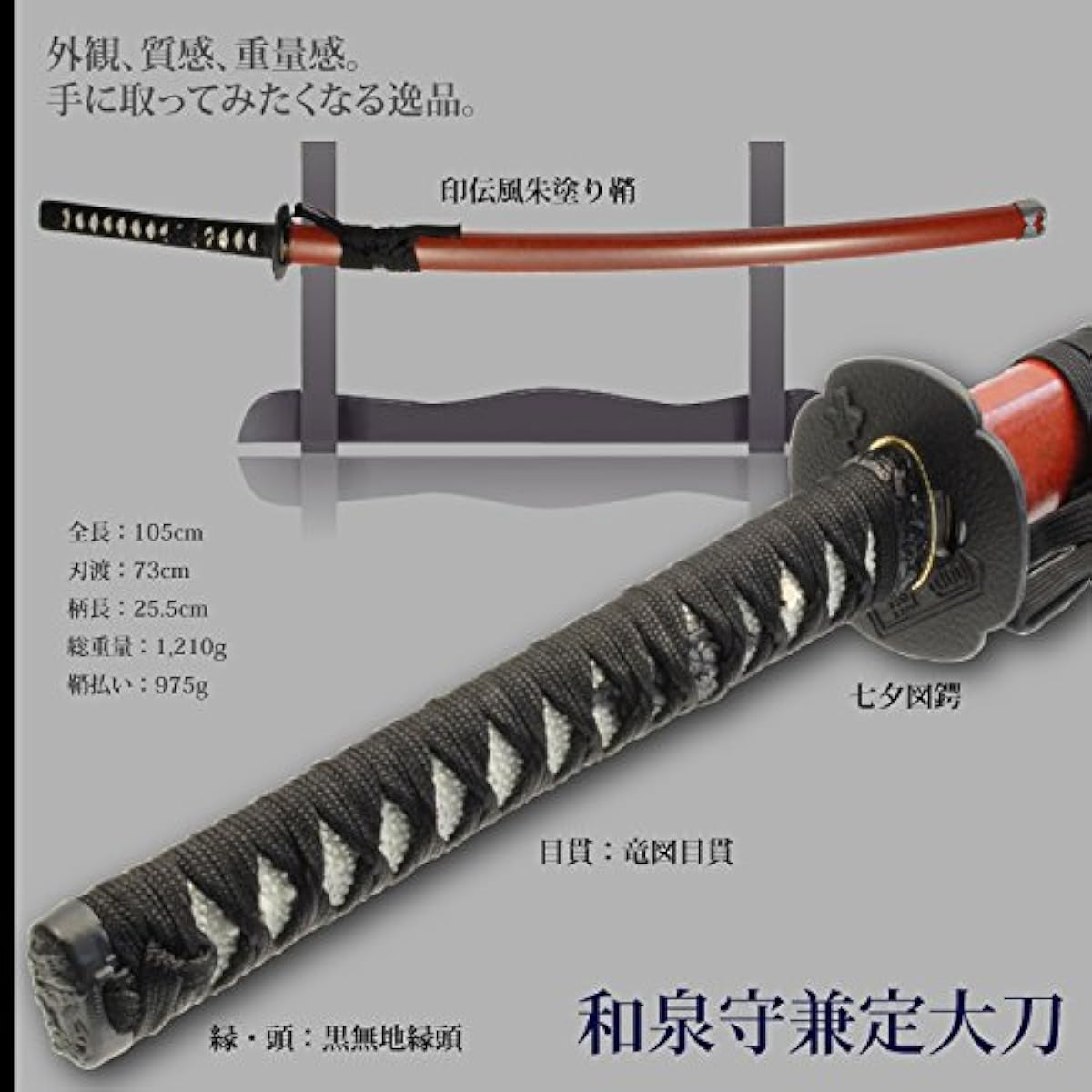 Japanese sword Izuminokami Kanesada large sword replica sword Iaido sword swordsmith series