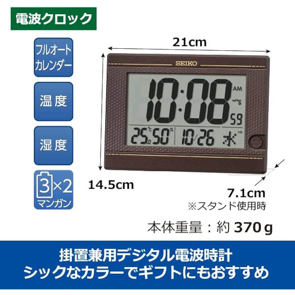 Seiko Clock Table Clock Wall Clock Digital Radio Wave Dark Brown Metallic 150 x 210 x 22mm SQ448B, when using stand: 145 x 210 x 71mm