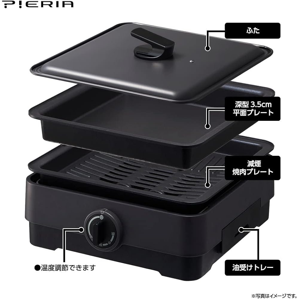 Doshisha Compact Hot Plate with Smoke Reduction Plate 2 Pieces (Yakiniku Plate/Deep Flat Plate) Gray Pieria