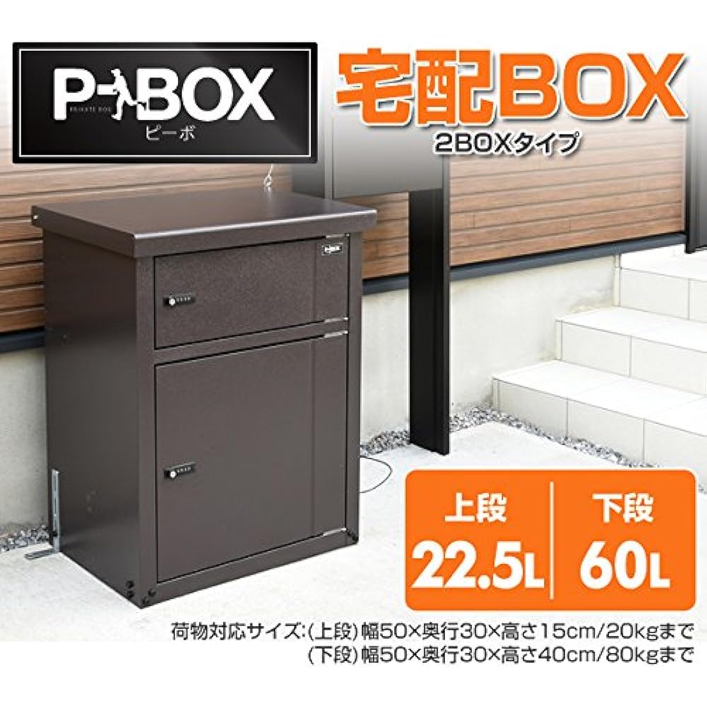 Yamazen Yamazen Delivery Storage Box 2BOX P-BOX Peebo Seal Storage Fittings Included, For Private Houses, For Private Houses, With Key, Combination Lock 22.5L 60L 20kg 80kg PBH-2