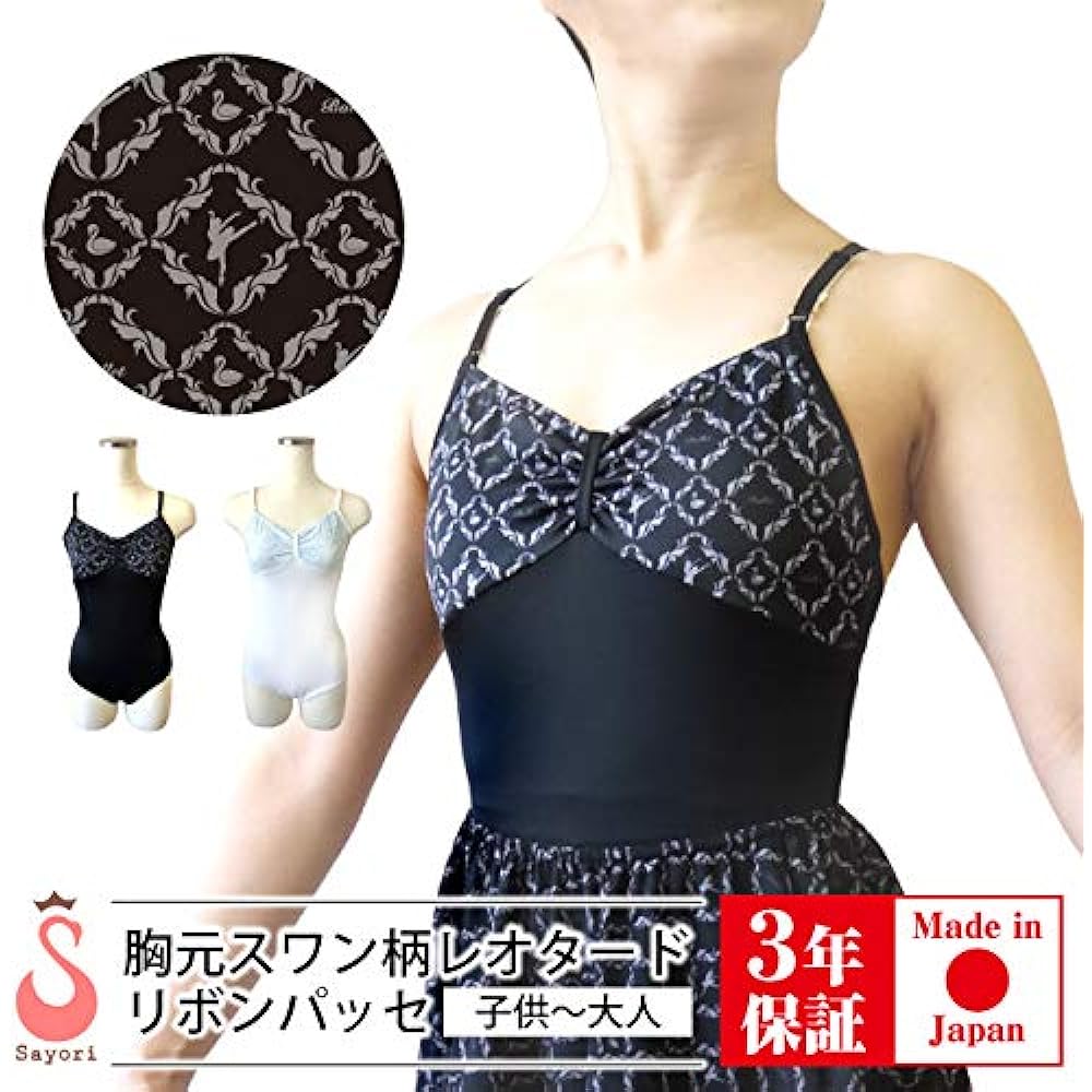 Ballet Leotard for Children to Adults [Swan Pattern Print on Chest/Ribbon Passe/Swan Series] Absorbent, Quick Drying, UV Protection, Kids, Juniors, Adults, Made in Japan, 3 Year Warranty, Rhythmic Gymnastics, Black, White, Ballet Supplies, Chest Pattern