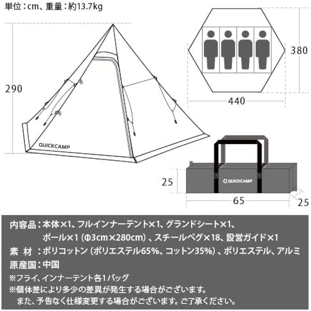 [Quick Camp] Polycotton One Pole Tent 3 Piece Set